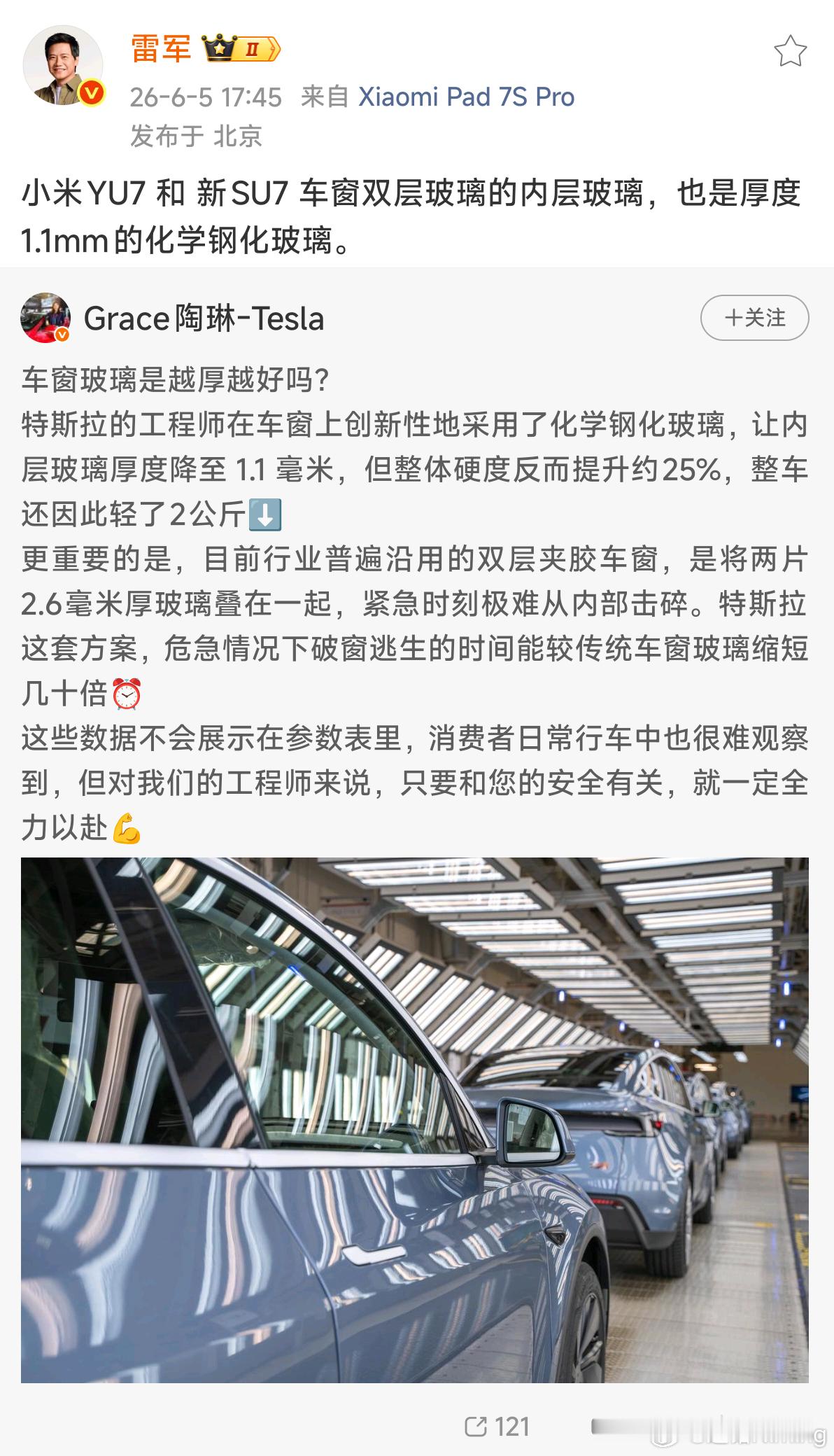 小米汽车在堆料上从来都是不手软的，虽然他们没说，但被爆出来之后都是用的顶级货。特