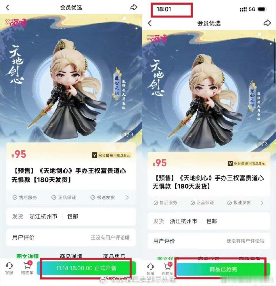 《天地剑心》成毅王权富贵的周边销量已破500万，暂列25年剧集周边第二，第一是赴