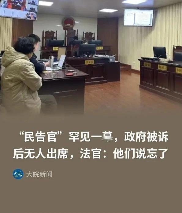 88岁归侨房屋被强拆，告赢政府后，开庭时对方竟“忘了”来！

一场本应严肃的法庭