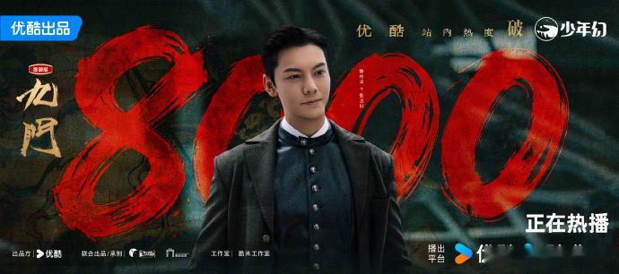 陈伟霆九门开播即登顶陈伟霆九门开播即登顶，还得是张大佛爷，热度爆了陈伟霆九门热度