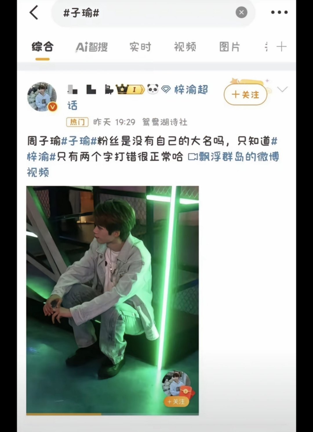 咋办啊我不行了梓渝你们闹够了没了 ​​​