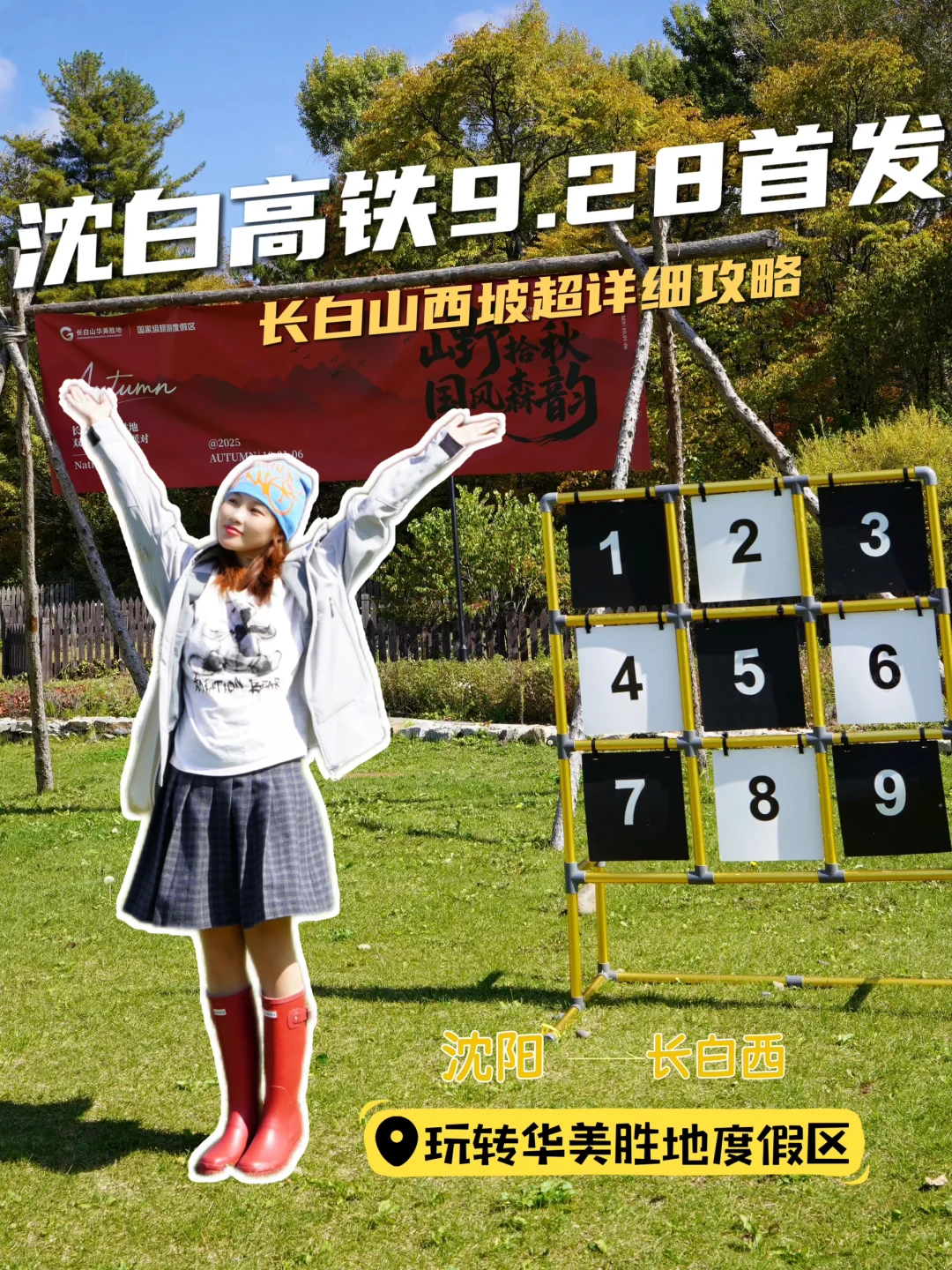 ✨三天两夜慢游长白山｜承包秋日油画级松弛感