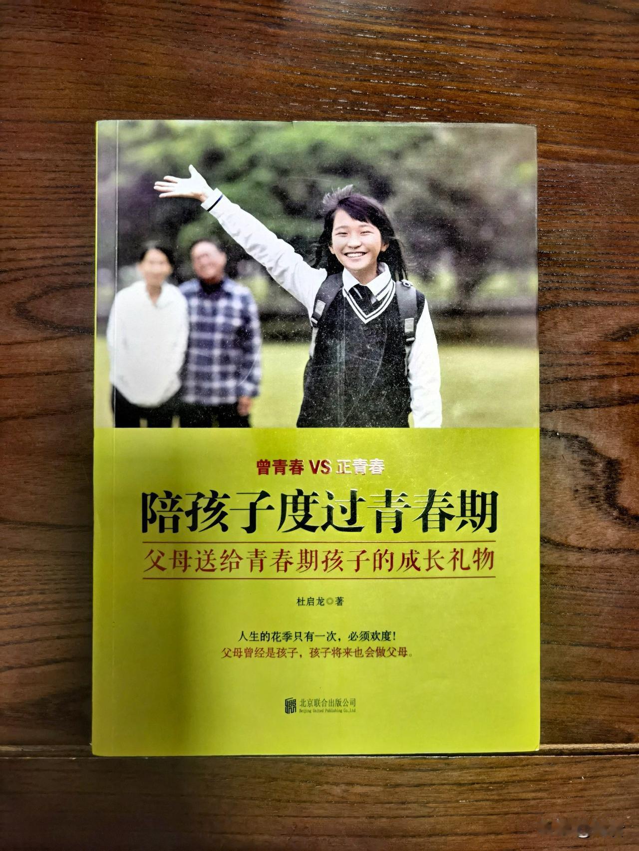 孩子一迈入青春期，家里就俨然成了没有硝烟的战场。从前那个黏在你身边、什么小事都愿