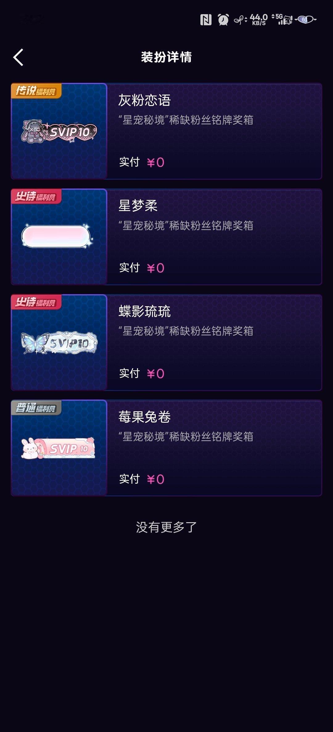 好像这次算“欧”（？）
