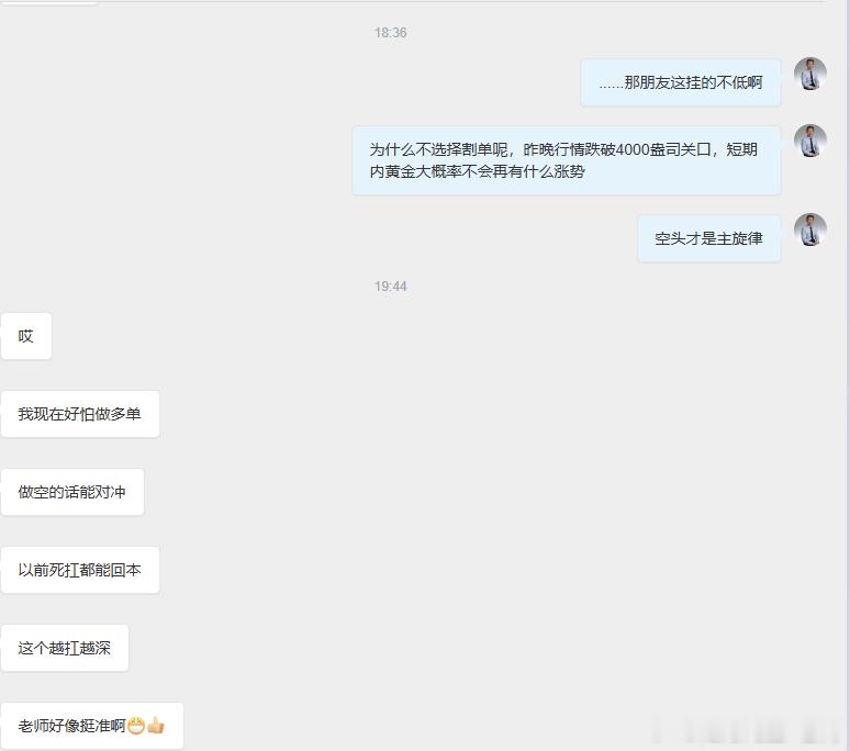 收到不少朋友的私信，有报喜的，也有因为扛单被套牢来求助的。看着那些因为一时犹豫而