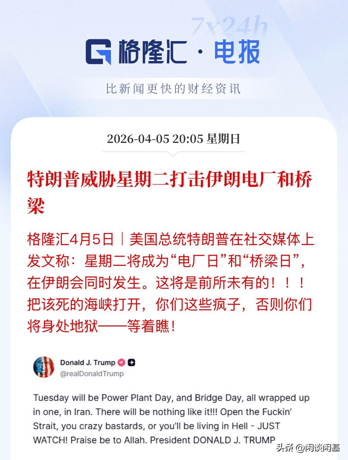 周二我们开盘，他要打击，是不是算好时间的了，离什么“48小时”最后期限也只有24