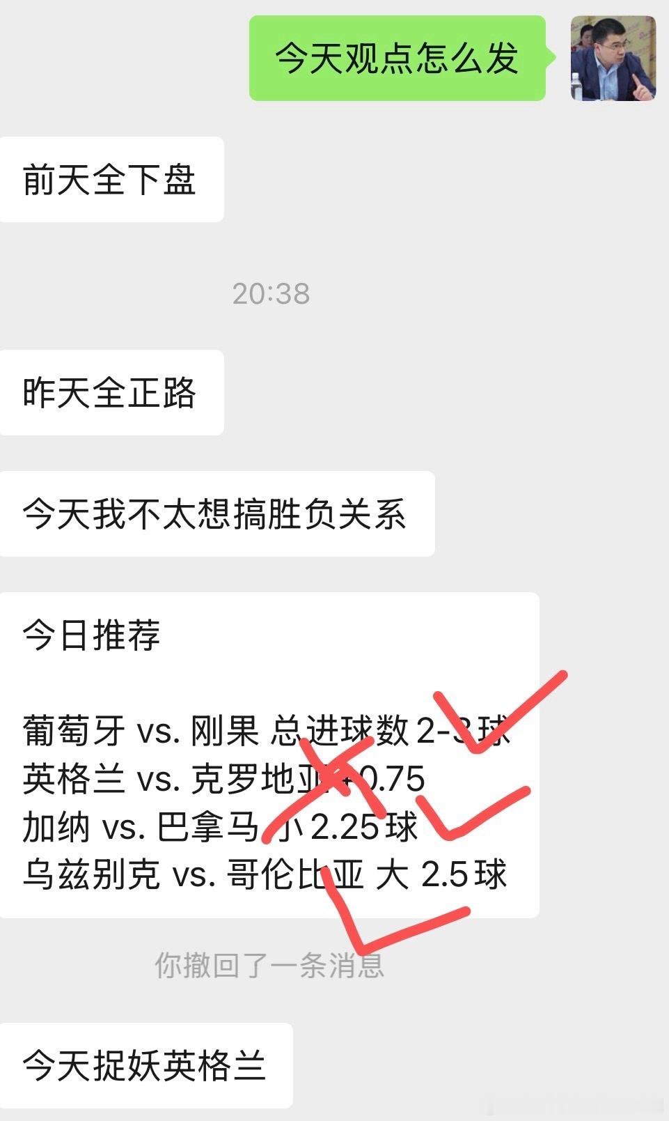 目前来看球神的正确率很高，四场比赛错了一场，躲过了葡萄牙的大坑 
