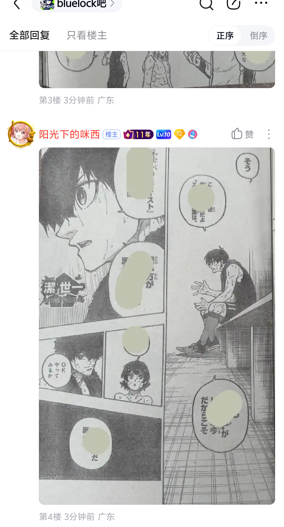 贴吧图透出了但是对话框又涂抹了所以感觉大家还是看看脸吧 