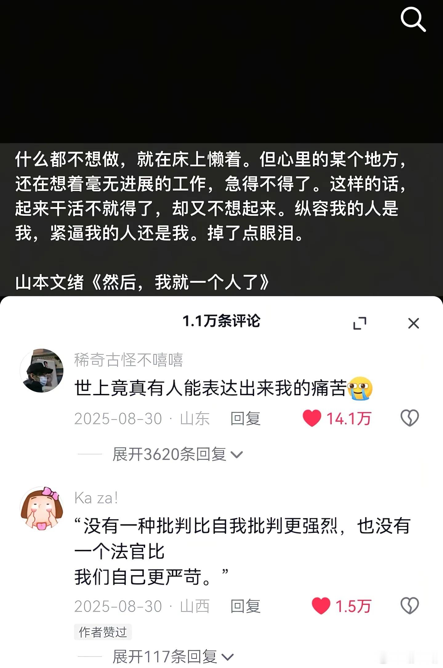 世上竟真有人能表达出来我的痛苦。情感热点创作激励计划
