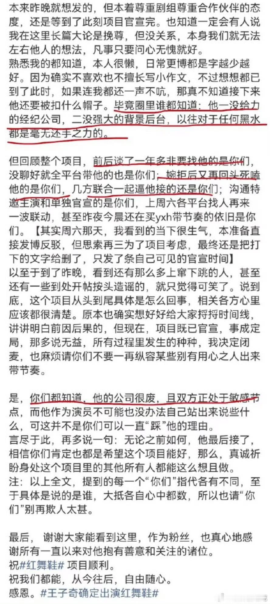 不说绝对一番，但凡平番这些找补的话还有可信度，你连番位都拿不到还说剧方舔你…… 