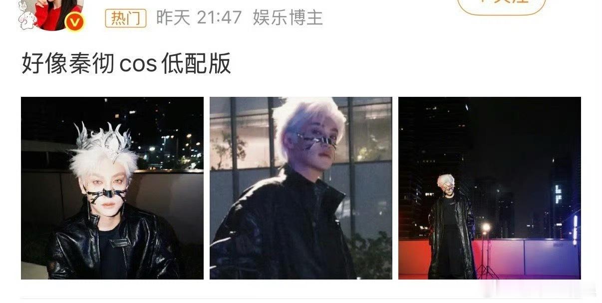 啊？真的假的，田栩宁cos的乙游的秦彻吗