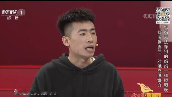 31岁山东小伙，带着56岁患精神疾病母亲，上节目寻亲。没想到，当白发苍苍的双亲，