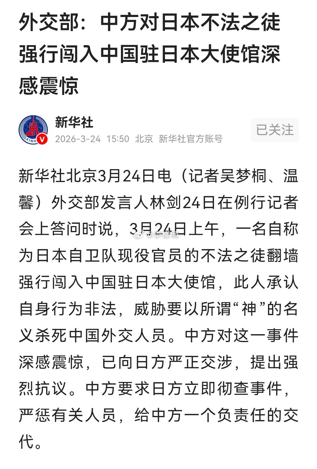 一日本人威胁要杀中国外交人员中国大使馆是什么地方？那是中国领土的延伸！这是公然威