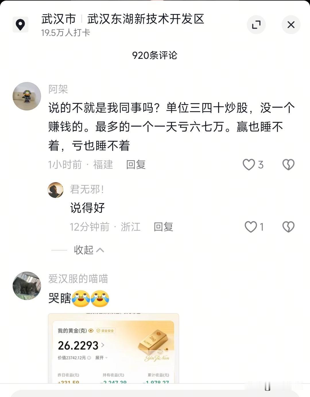 炒股赚钱真的有那么难吗？一个单位三四十人人炒股，居然没一个赚钱的。赢钱睡不着，亏