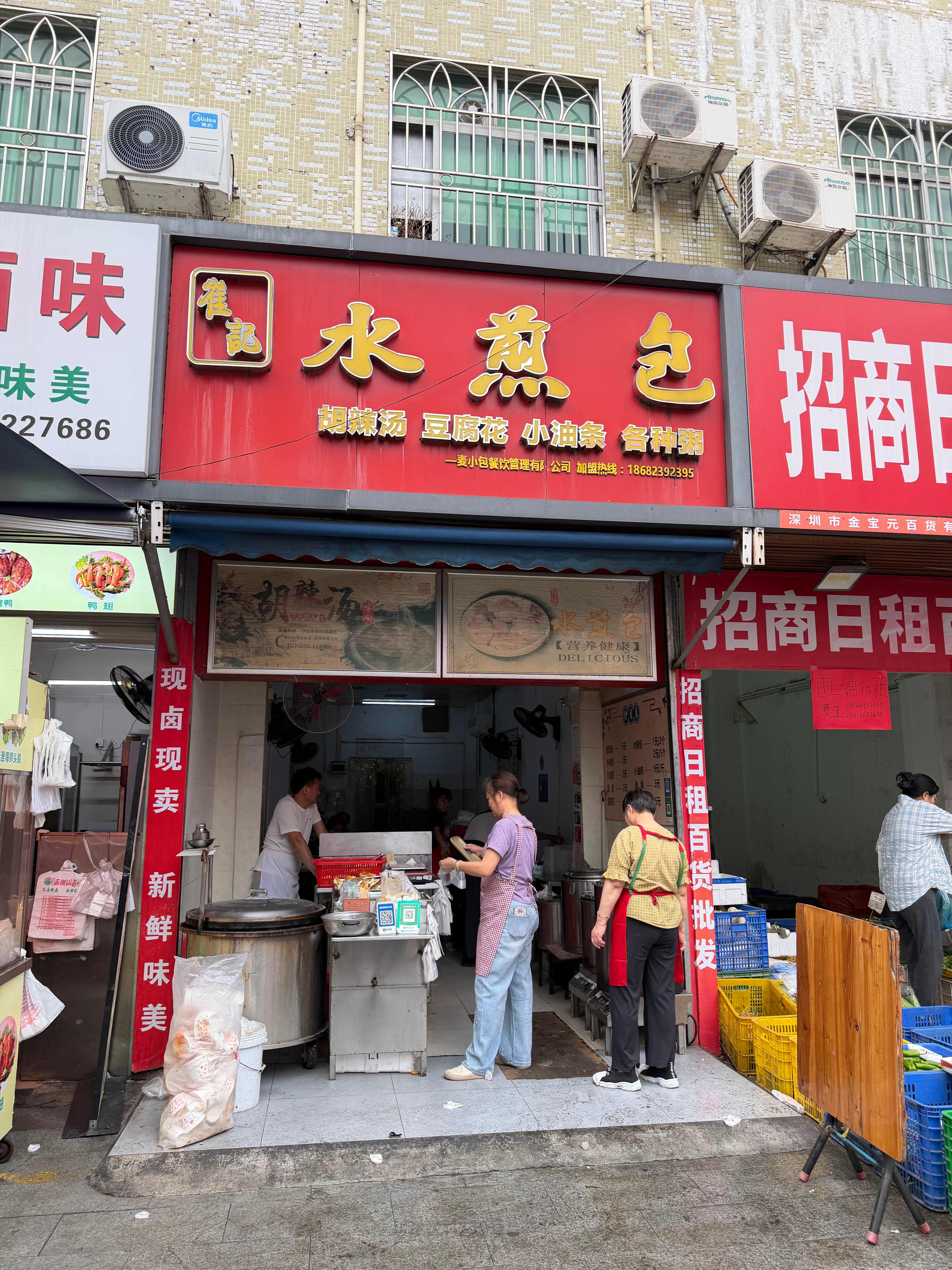 上班的路上，有河南水煎包，2元5个，胡辣汤5元 深圳·前进村市场