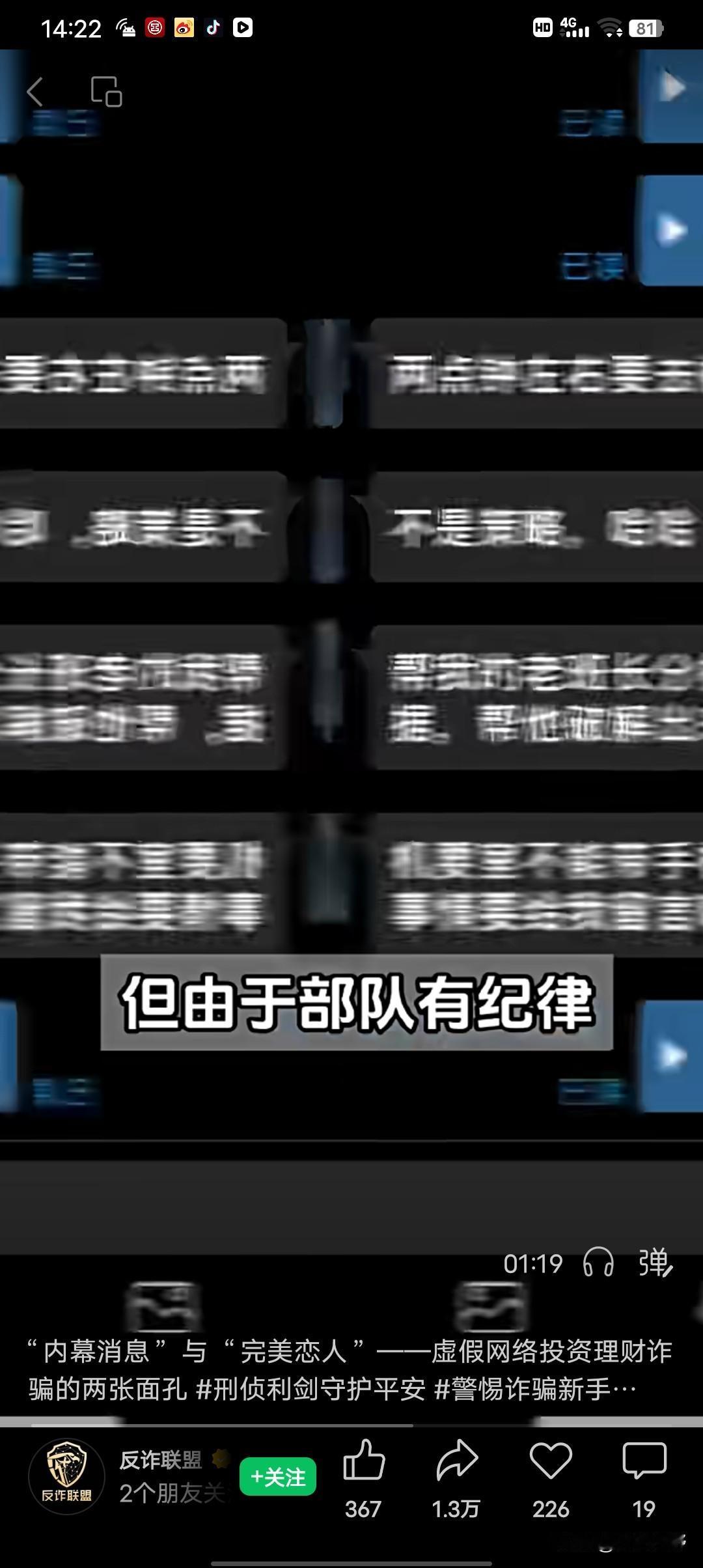 网络诈骗
最近，小区网格长时常在业主群里发信息，告诉居民防止网络诈骗。
原以为缅