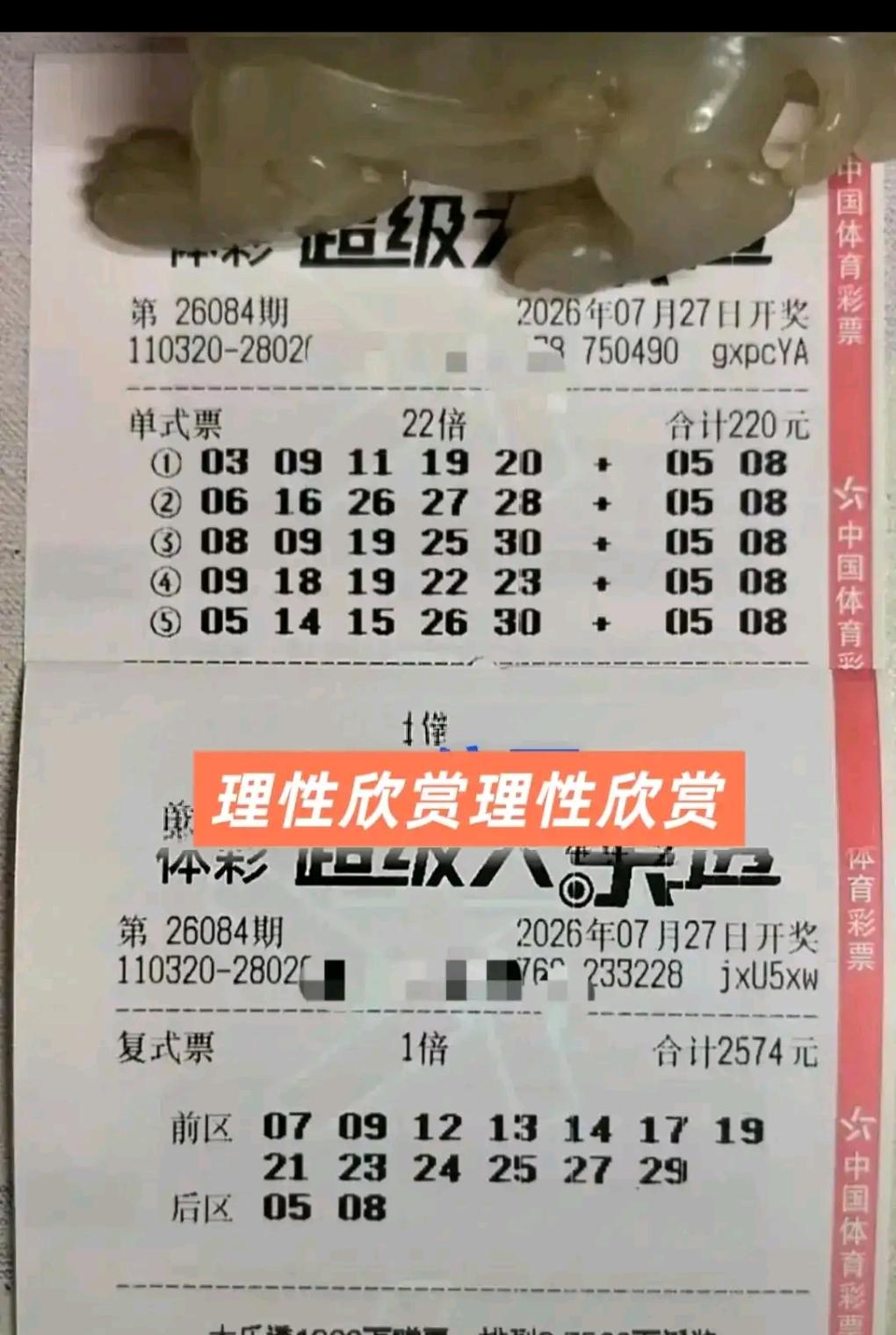 倍投哥又准备好了大额票，一如既往保持着自己熟悉的投注风格。
看得出来他始终怀揣心