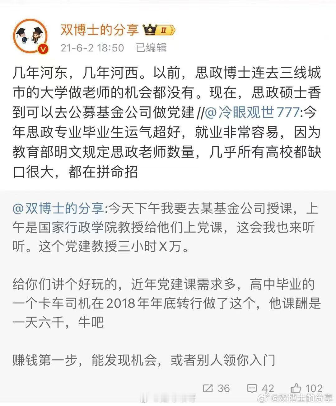 我有个师兄，原来在机构和监管都呆过的，前两年自己开着车去了贵州，在茅台镇搞了一个