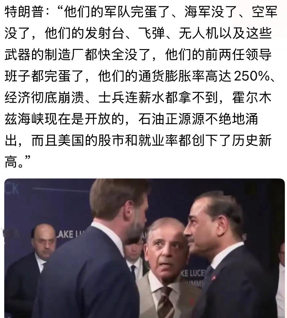 他们的通货膨胀率高达250%。美以伊冲突