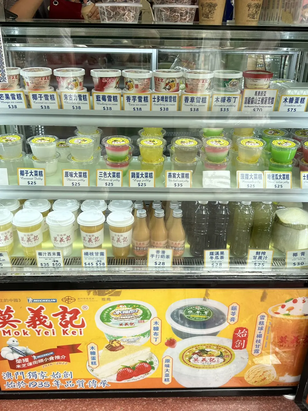 澳门🇲🇴官也街！！吃甜品来这里～