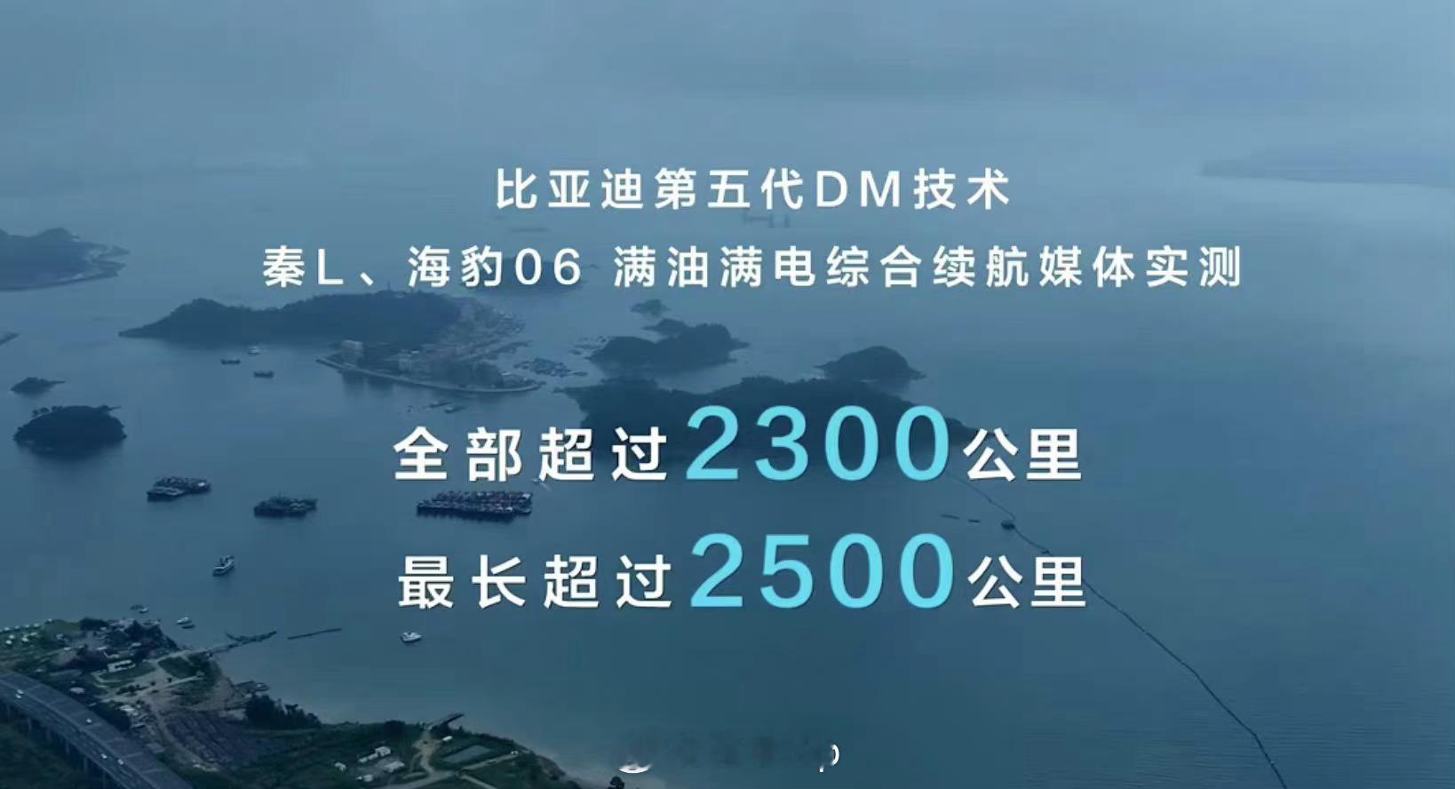 满油满电能跑超过2300公里？ 我不信！除非让我 #东北电吹# 亲自测一次，我可
