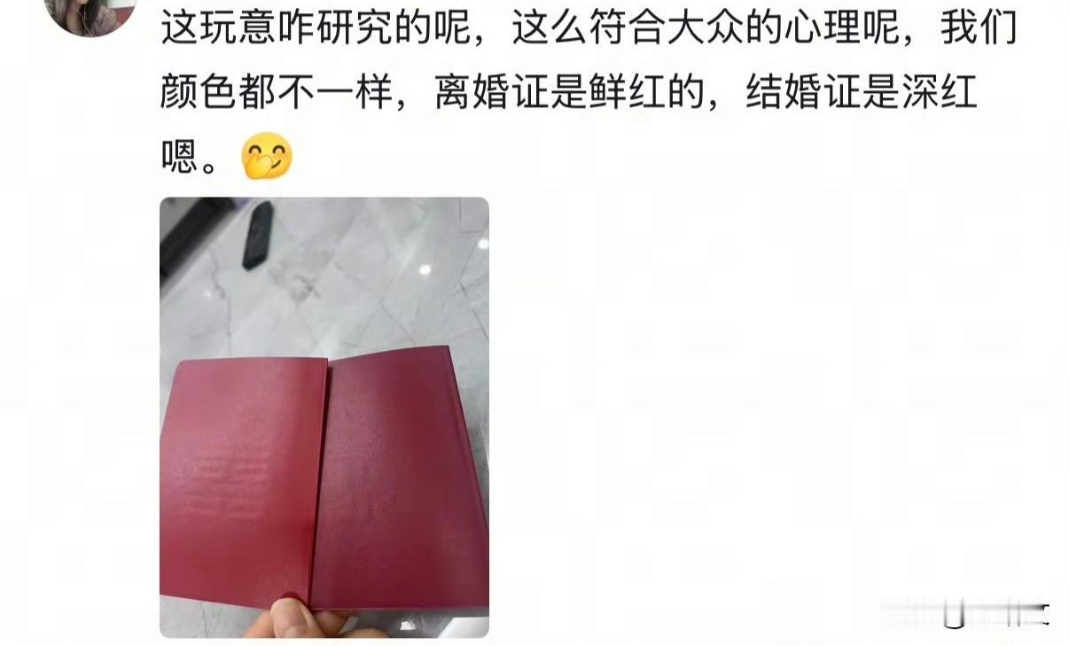 离婚证贴囍字？这操作太绝了！离婚不是仇人，体面才是真格局！
 
见过结婚证贴囍字