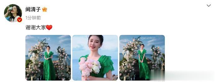 阚清子现在看起来真的很幸福。

跟了纪凌尘那么多年，不结婚，但他会在她最爱的大海