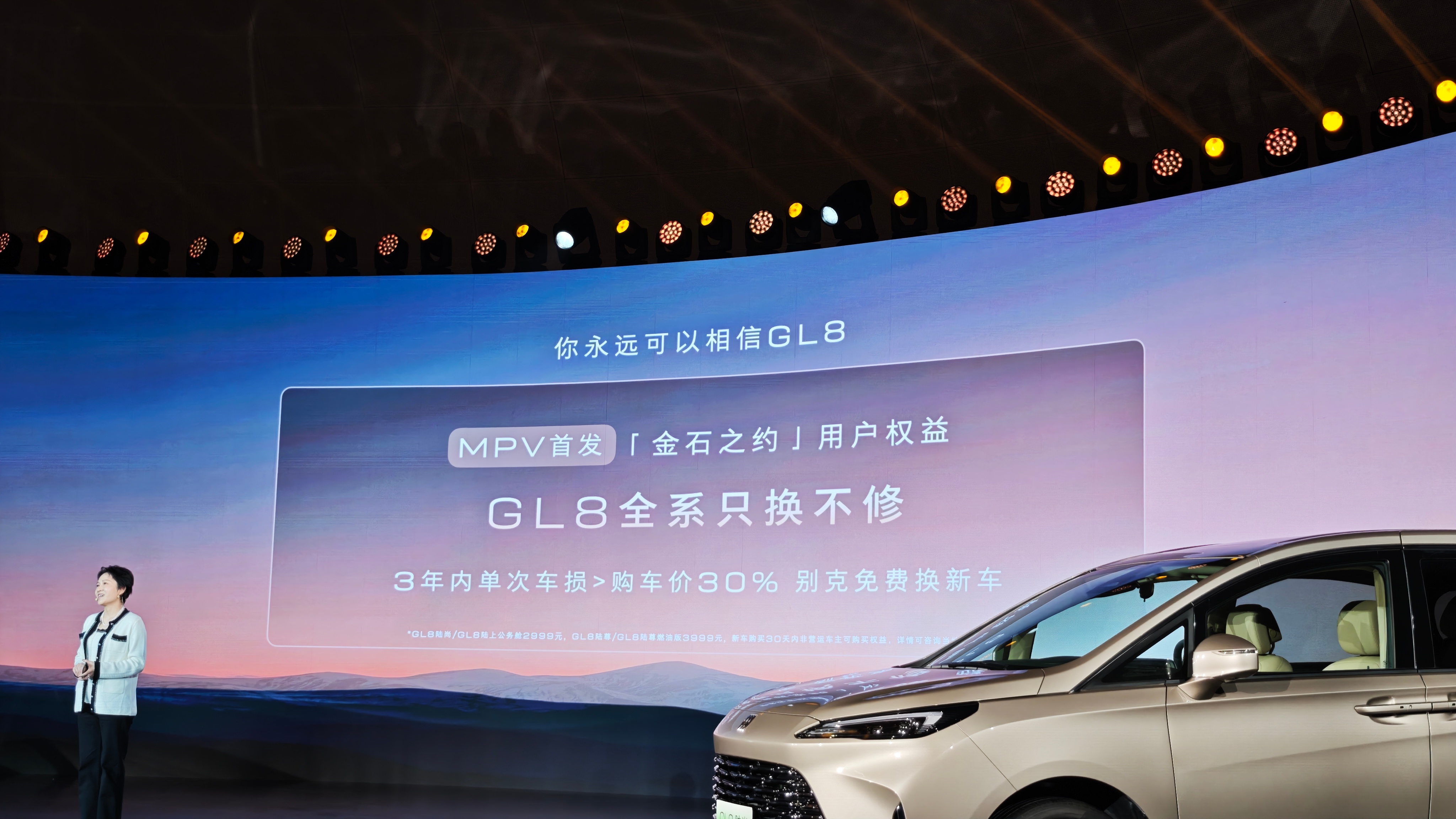 别克GL8推出只换不修权益 太硬了，别克今天把家电的玩法拿到了车上。花费2999