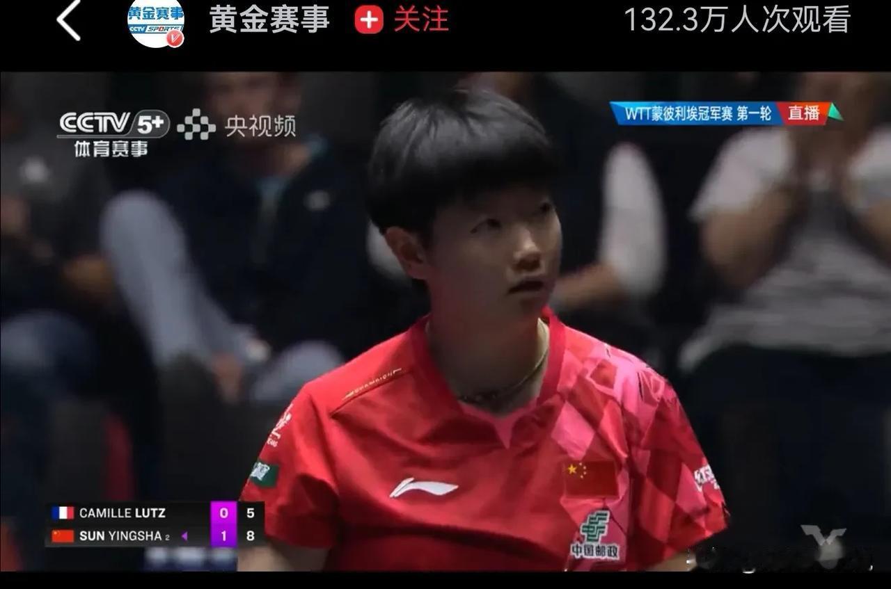 蒙彼利埃站孙颖莎首秀对阵芦茨，已经2：0领先了，比赛前镜头给到了场边的一位漂亮女
