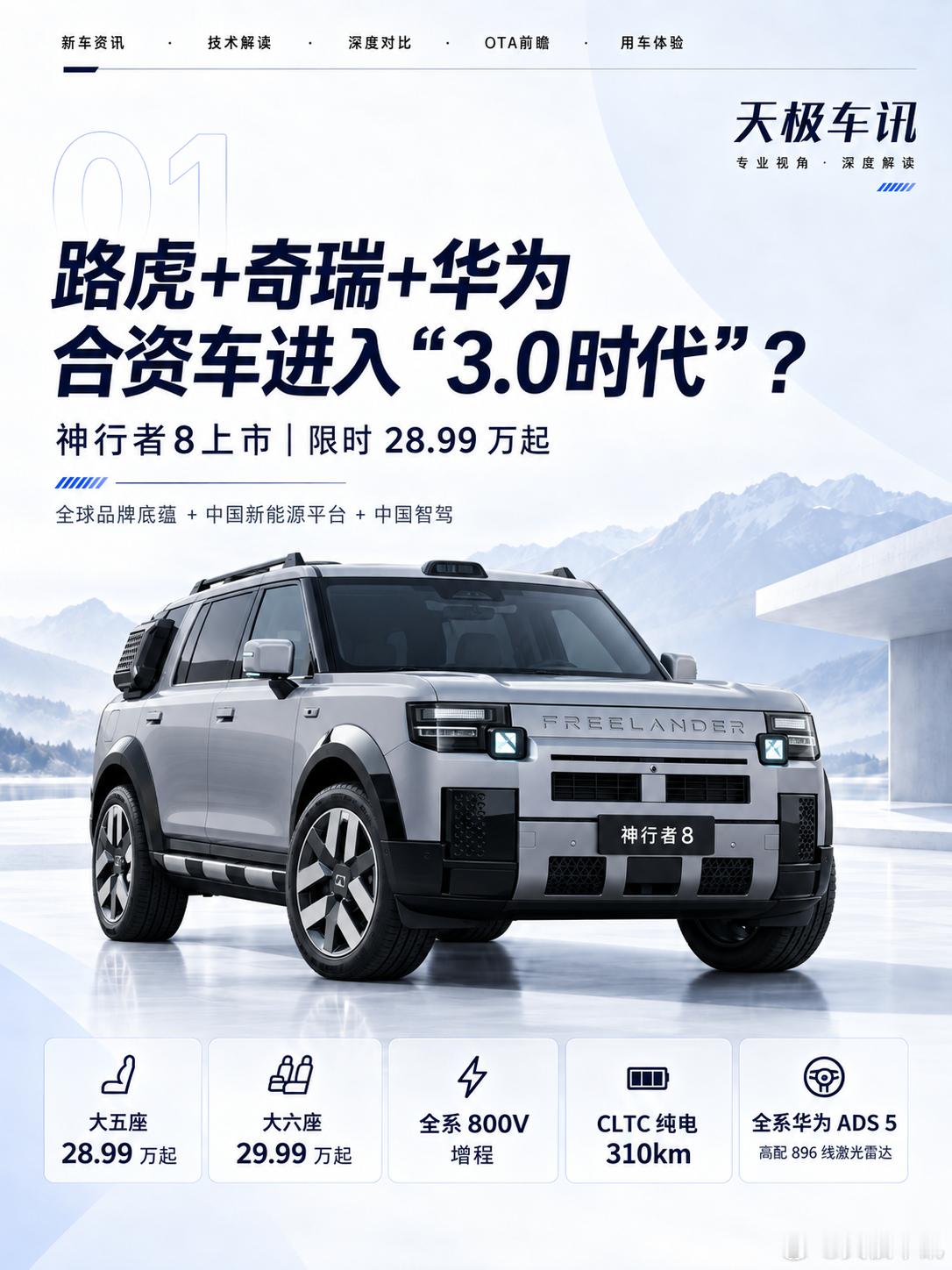 💡路虎也开始“卷新能源”了？合资车正在进入一个新阶段。过去：1.0时代——外方