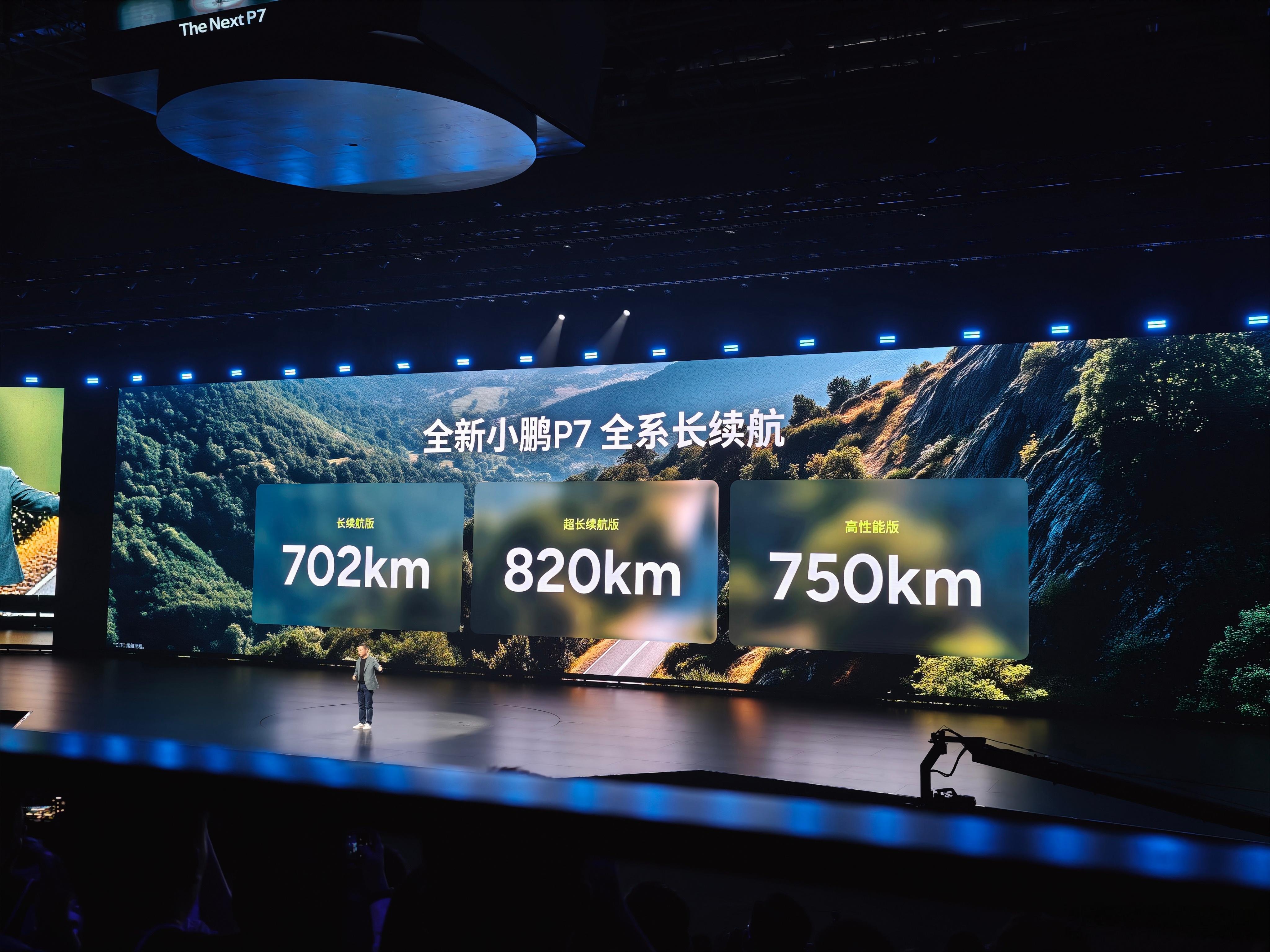 全新小鹏p7太高级了 全系双腔空悬全系5C，800V全系三颗图灵AI芯片续航分三