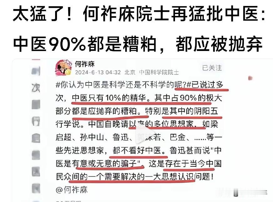 拉大旗作虎皮，有意思吗？

何祚庥老先生说得再对再好，也没有必要这样反复炒作吧？