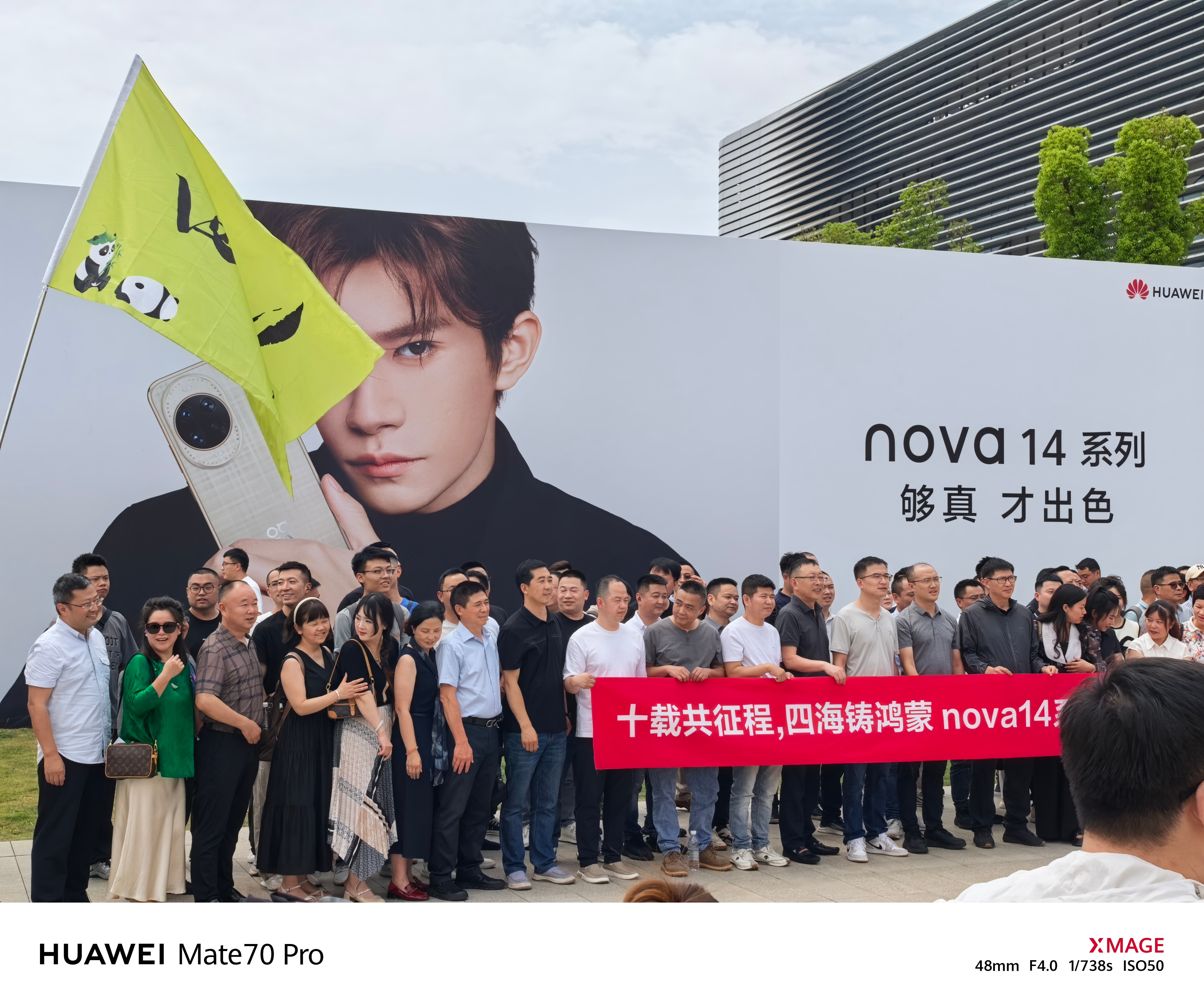 已到达目的地：华为新品，这次有点多易烊千玺来不来啊？  ​​​