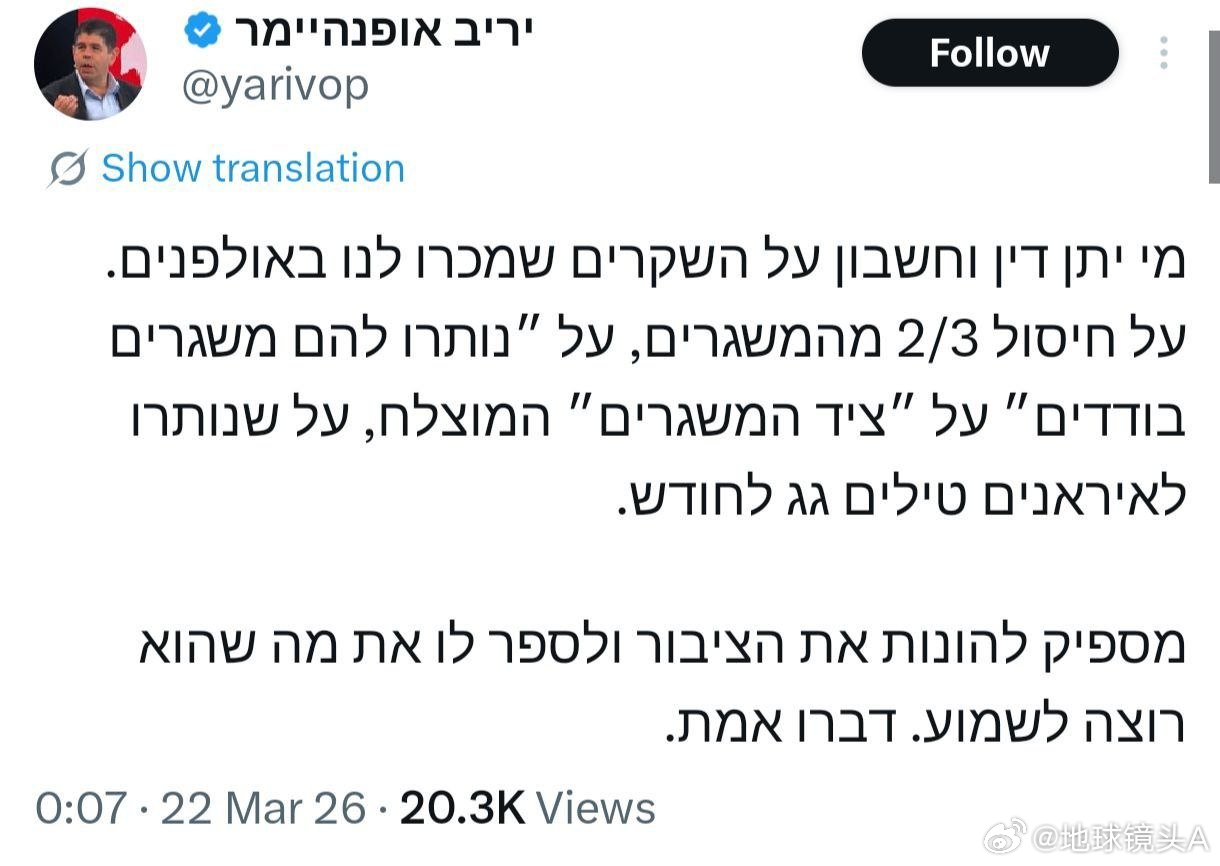 沙特要求伊朗武官24小时内离境 气急败坏的以色列政客奥本海默怒喷：“他们在摧毁伊