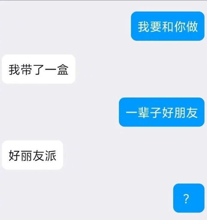 顶级拉扯 