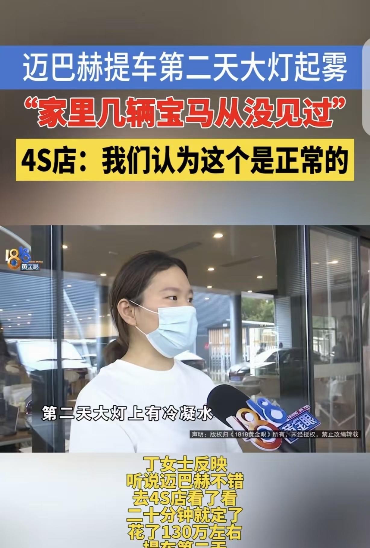 浙江杭州，一女子听说迈巴赫不错，去4S店看了20分钟，就决定买下裸车价11730