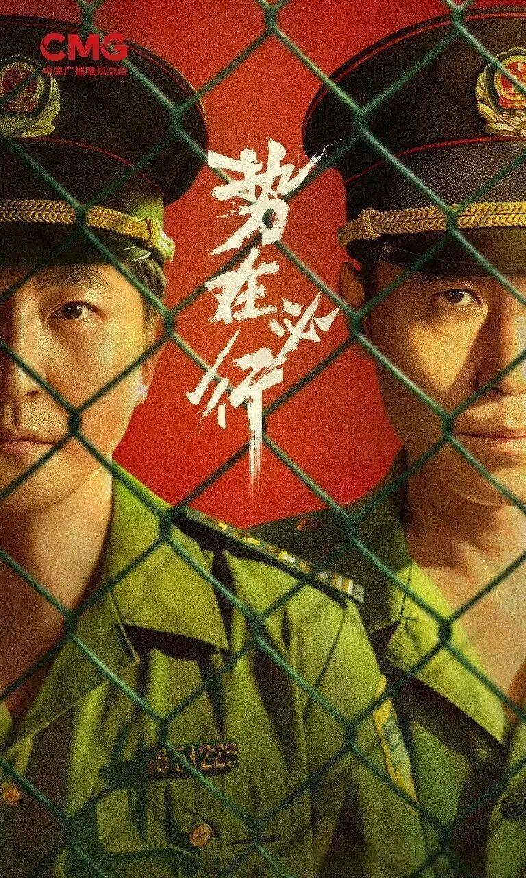 电视剧《势在必行》是一部由中央政法委重点指导的狱侦题材悬疑剧，改编自张平的小说《