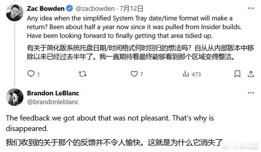 微软搁置Win11简化系统托盘报道称微软 Windows Insider 团队 
