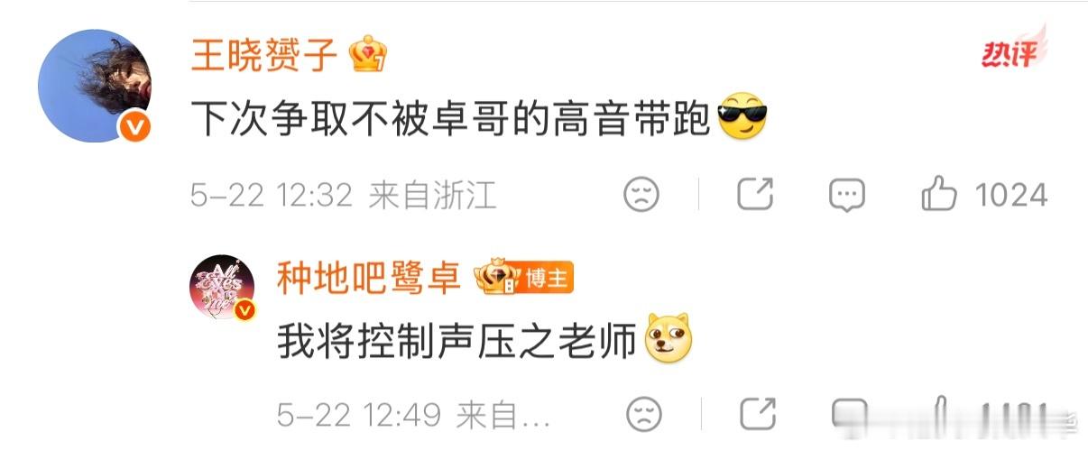 鹭卓评论区黏黏糊糊的 恭喜《小宇》组的大家成功解锁十个勤天（进度1/10）超燃青