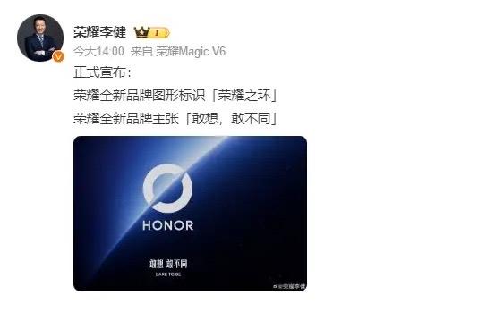荣耀换新logo，你们觉得怎么样？

有人说彻底没了华为的影子了。

其实既然已