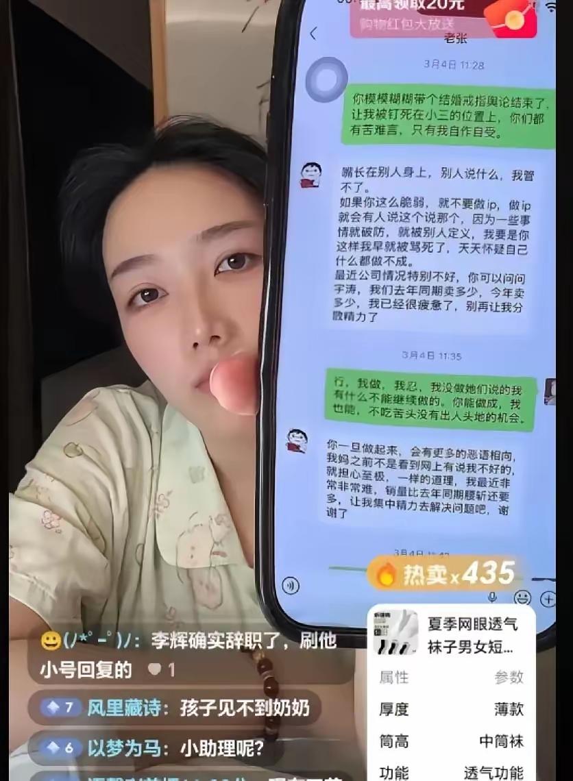 张张放出聊天记录直接引爆全网，长久以来各种感情传闻瞬间有了对应线索，各类财产相关