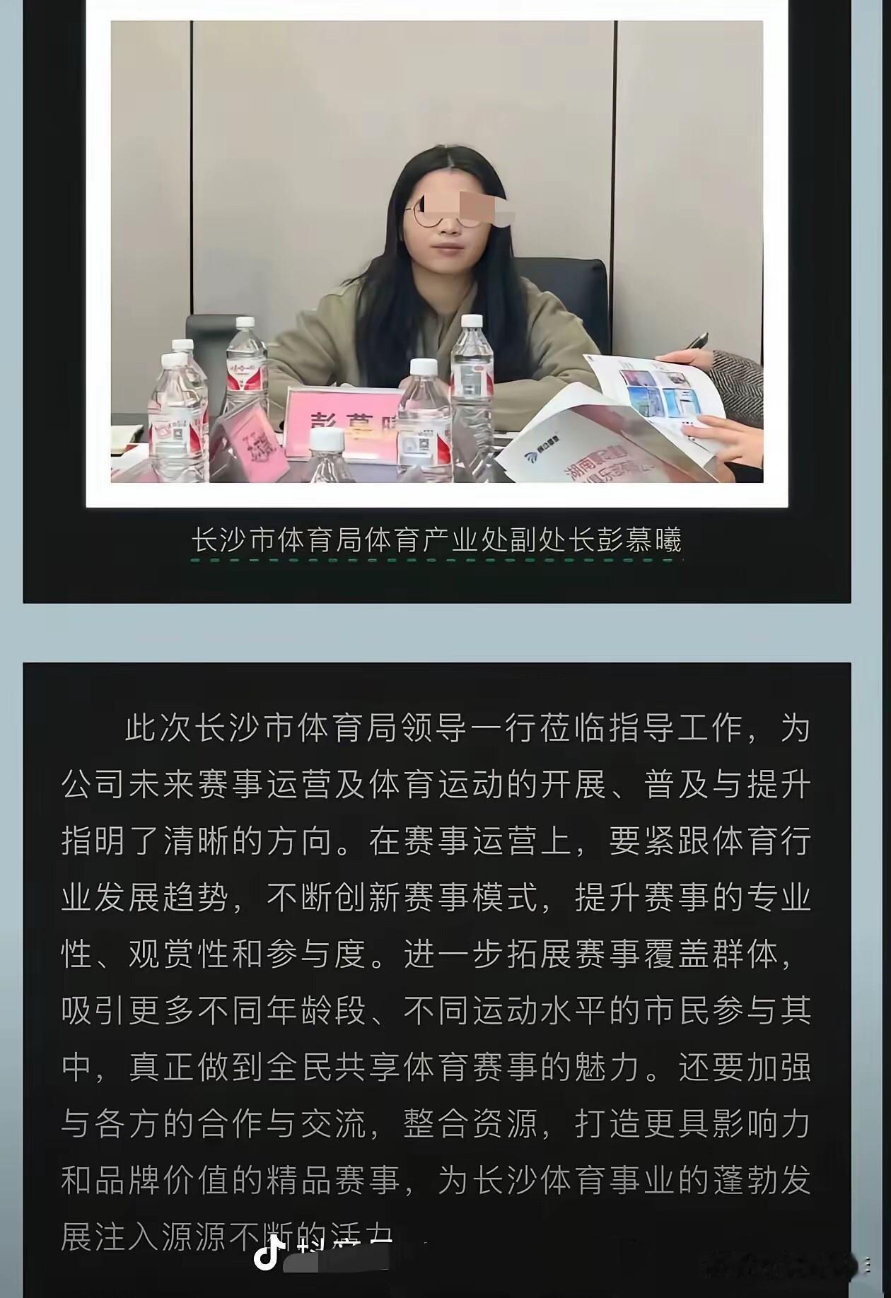 长沙占车位女车主，原来是副处长呀！失敬失敬！

不查不知道，一查吓一跳！这位副处