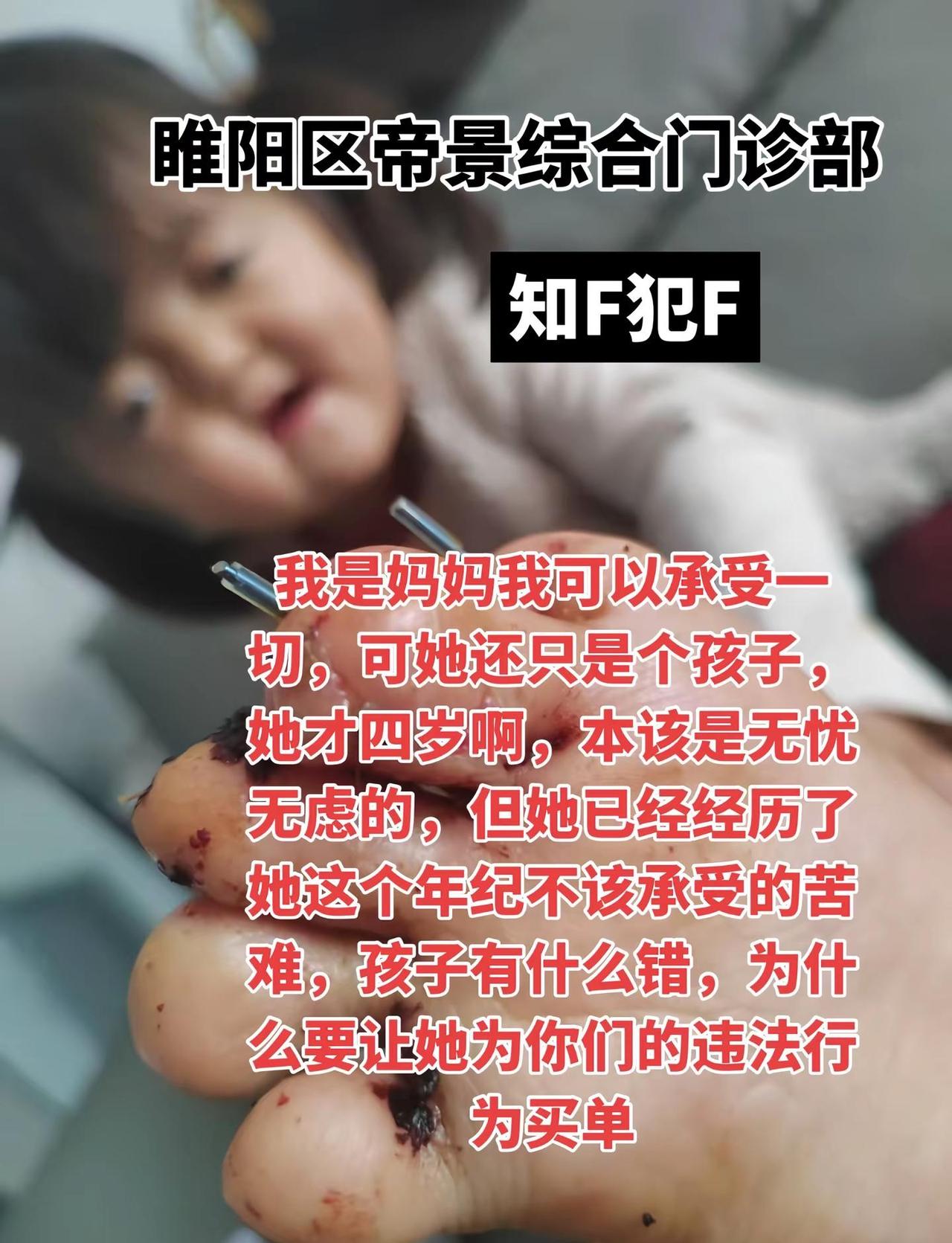 一个维权的妈妈。她是我的女儿，更是我的铠甲，我是妈妈我不能倒下@九派新闻 @商丘