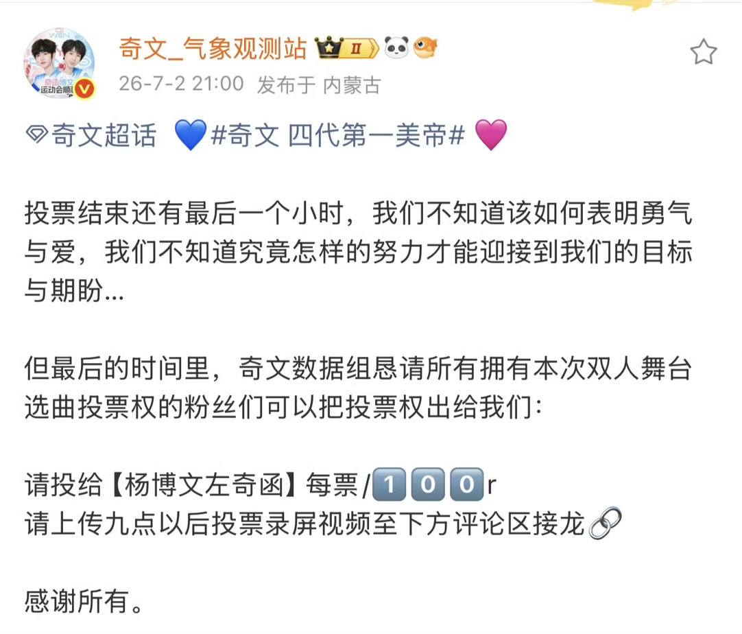 奇文反超有票的看看我们奇文吧网页链接