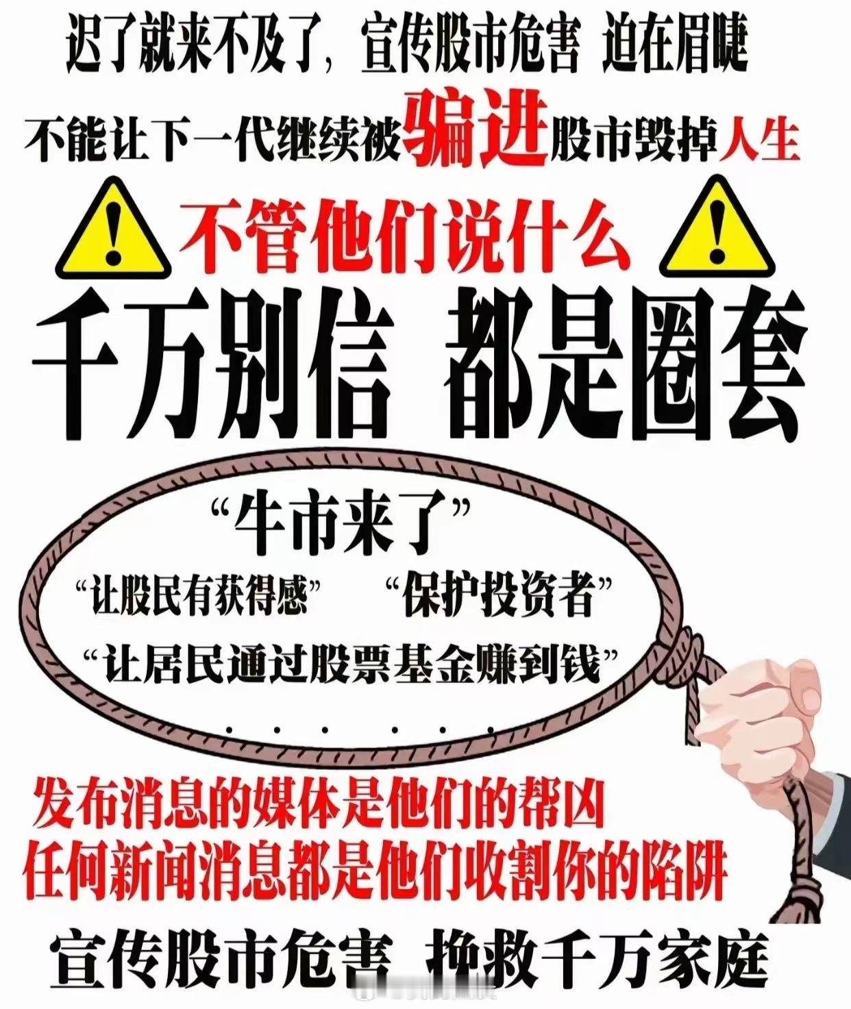 市场一般经历四个阶段，坚决不信；怀疑相信、等待回调；市场大涨看不懂市场然后完全相
