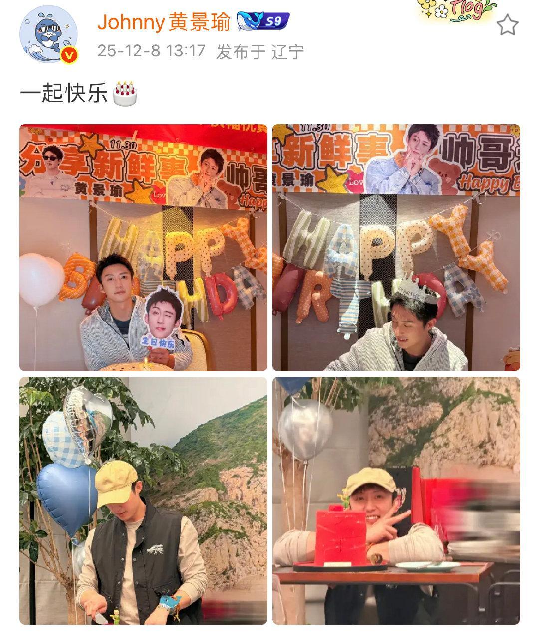 黄景瑜33岁庆生照 黄景瑜晒33岁庆生照黄景瑜33岁庆生照！黄景瑜晒33岁庆生照