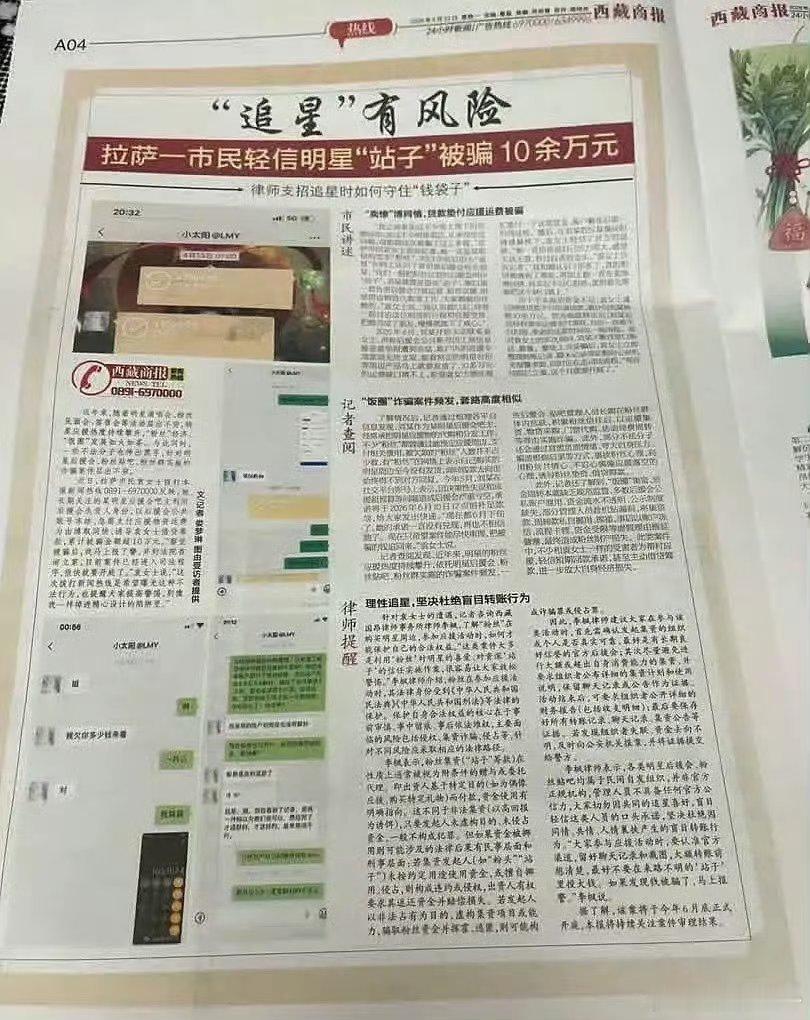 吴世勋后援会卷款跑路吴世勋后援会卷款百万跑路 我的妈呀吴世勋后援会卷款百万跑路还