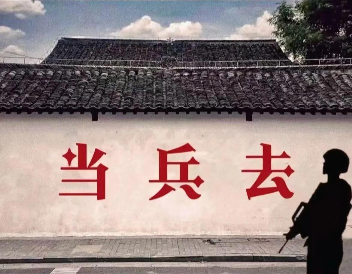 安置！安置！！安置！！！

符合安置条件的战友，最好还是先选择安置吧！
安置地工