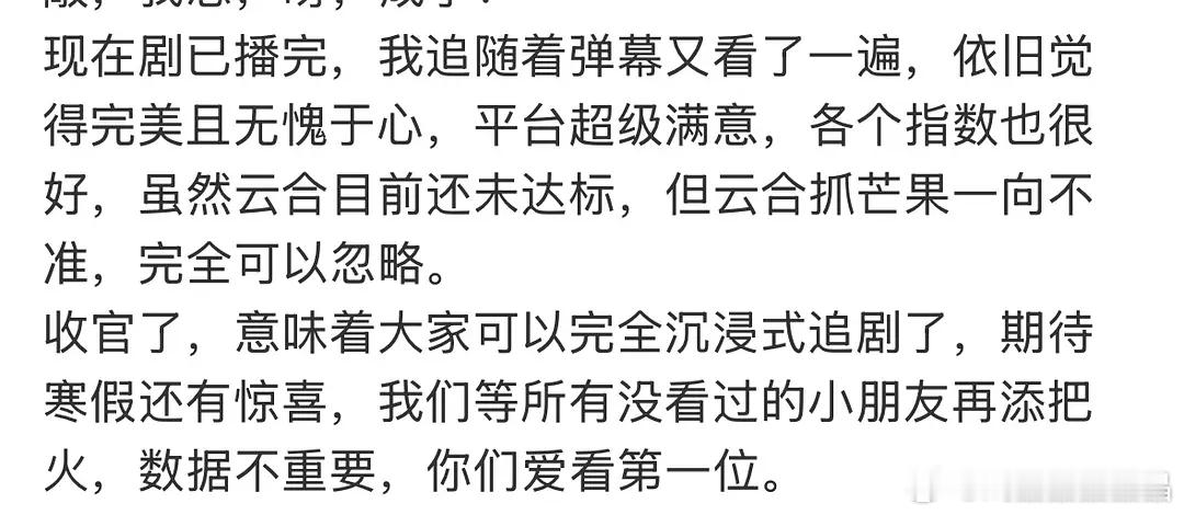于正又又破防了！越在意啥就越念叨啥 ，下坡路稳稳的。每次都选择性吹牛，高标准要求