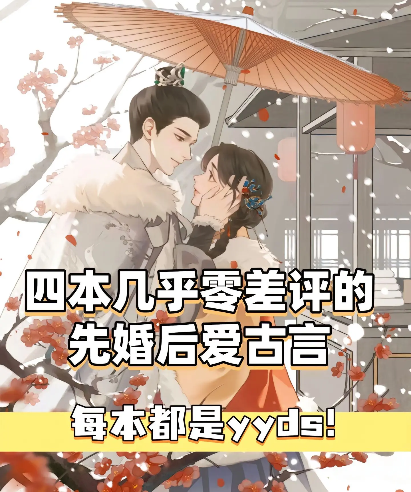 古代言情 古言 我是土狗我爱看 女生必看 文荒推荐